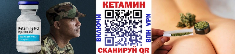 Кетамин VHQ  купить   Княгинино 