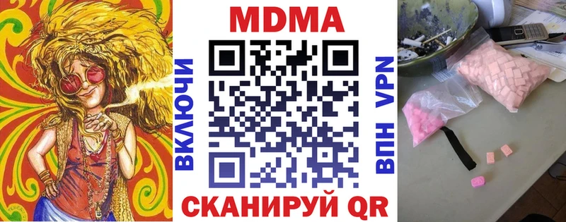 маркетплейс наркотические препараты  Княгинино  МДМА кристаллы  цены наркотик 