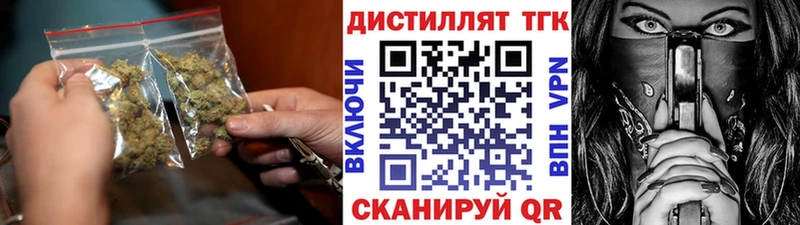 как найти наркотики  кракен вход  Дистиллят ТГК гашишное масло  Княгинино 
